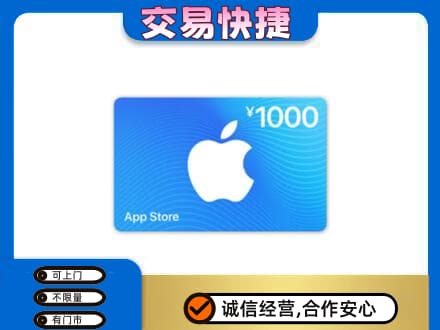 沧州购物卡回收苹果卡.jpg