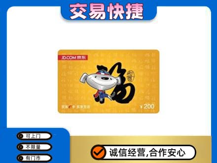 沧州购物卡回收京东E卡.jpg