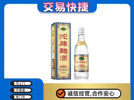 沧州名酒回收沱牌曲酒.jpg