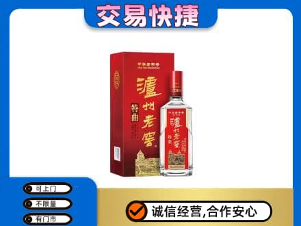 沧州名酒回收泸州老窖.jpg