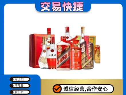 沧州名酒回收酒水.jpg