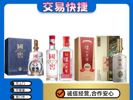 沧州回收国窖酒