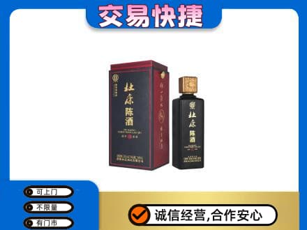 沧州名酒回收杜康.jpg